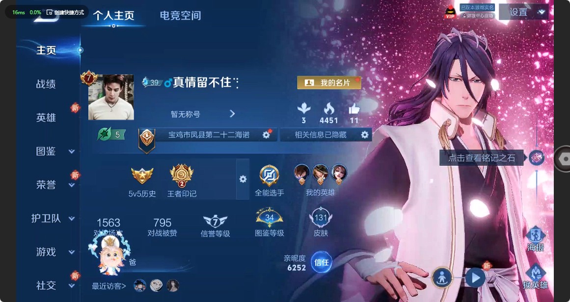 WZ3212163王者荣耀账号详情图7 WZ3212163王者荣耀账号详情图7