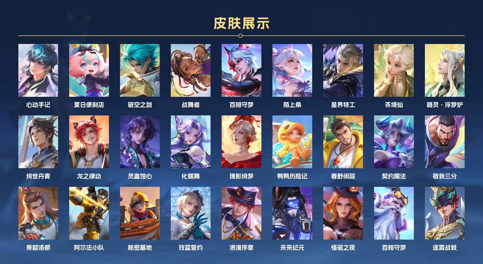 WZ3212163王者荣耀账号详情图3 WZ3212163王者荣耀账号详情图3