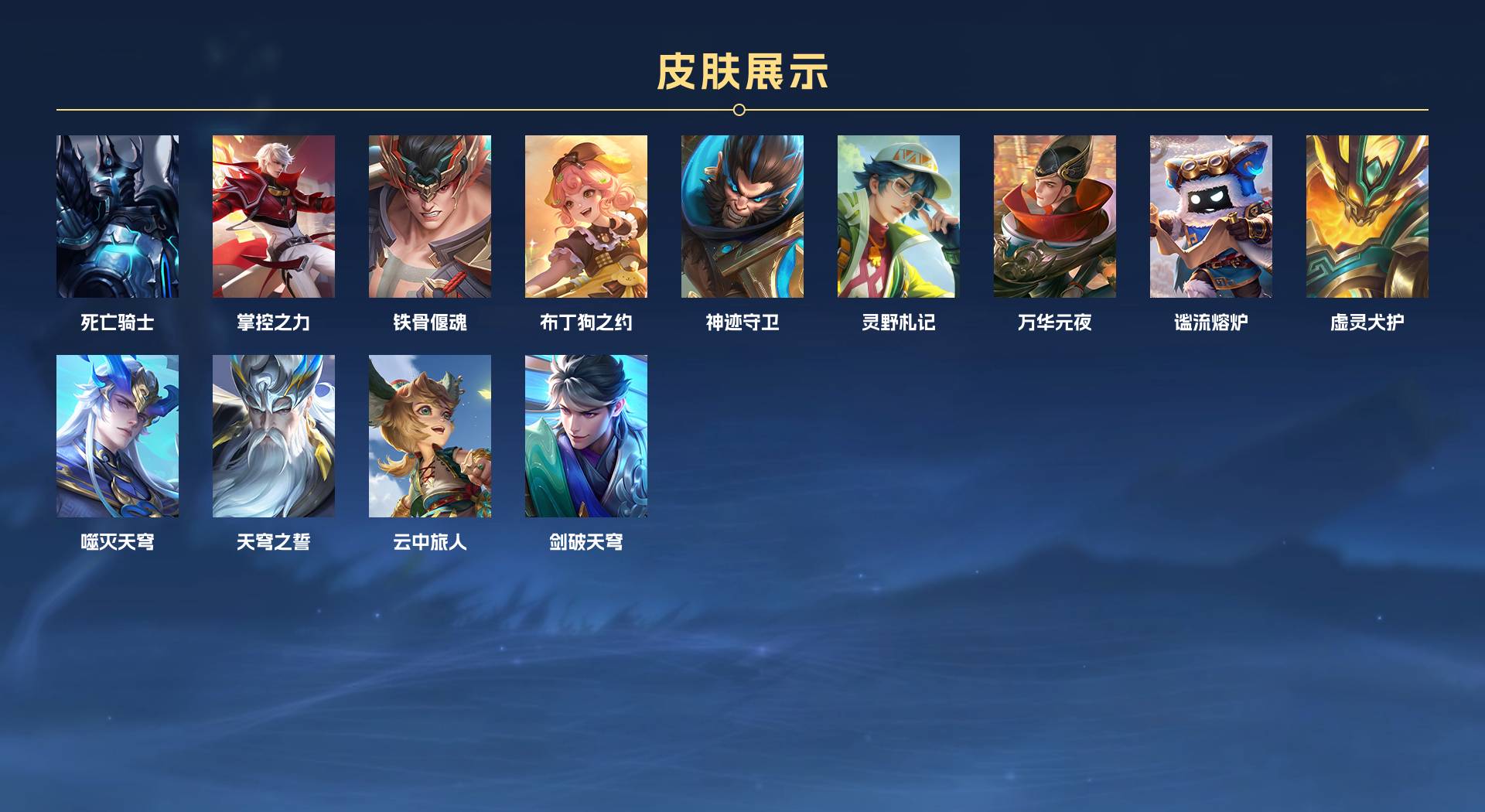 WZ3212163王者荣耀账号详情图5 WZ3212163王者荣耀账号详情图5