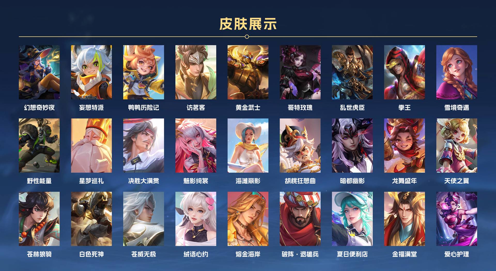 WZ3212163王者荣耀账号详情图4 WZ3212163王者荣耀账号详情图4
