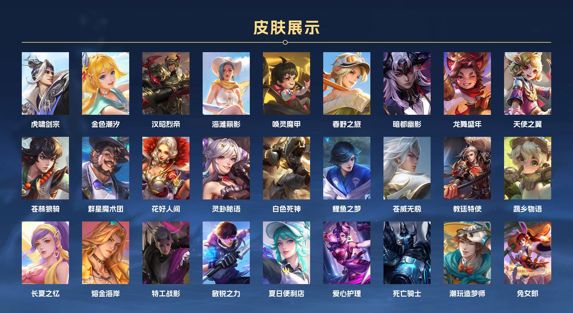 WZ3211760王者荣耀账号详情图7 WZ3211760王者荣耀账号详情图7
