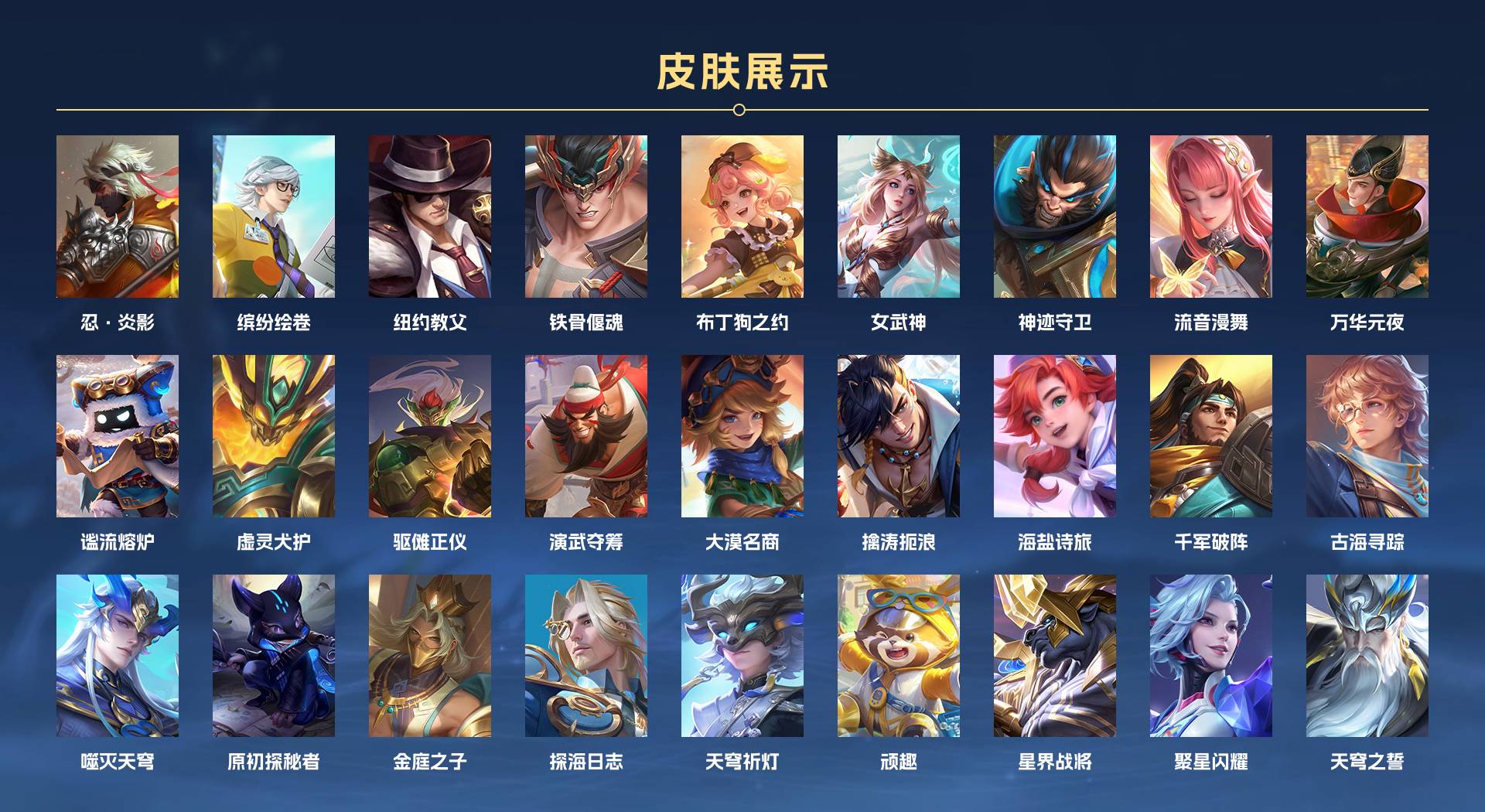 WZ3211760王者荣耀账号详情图8 WZ3211760王者荣耀账号详情图8