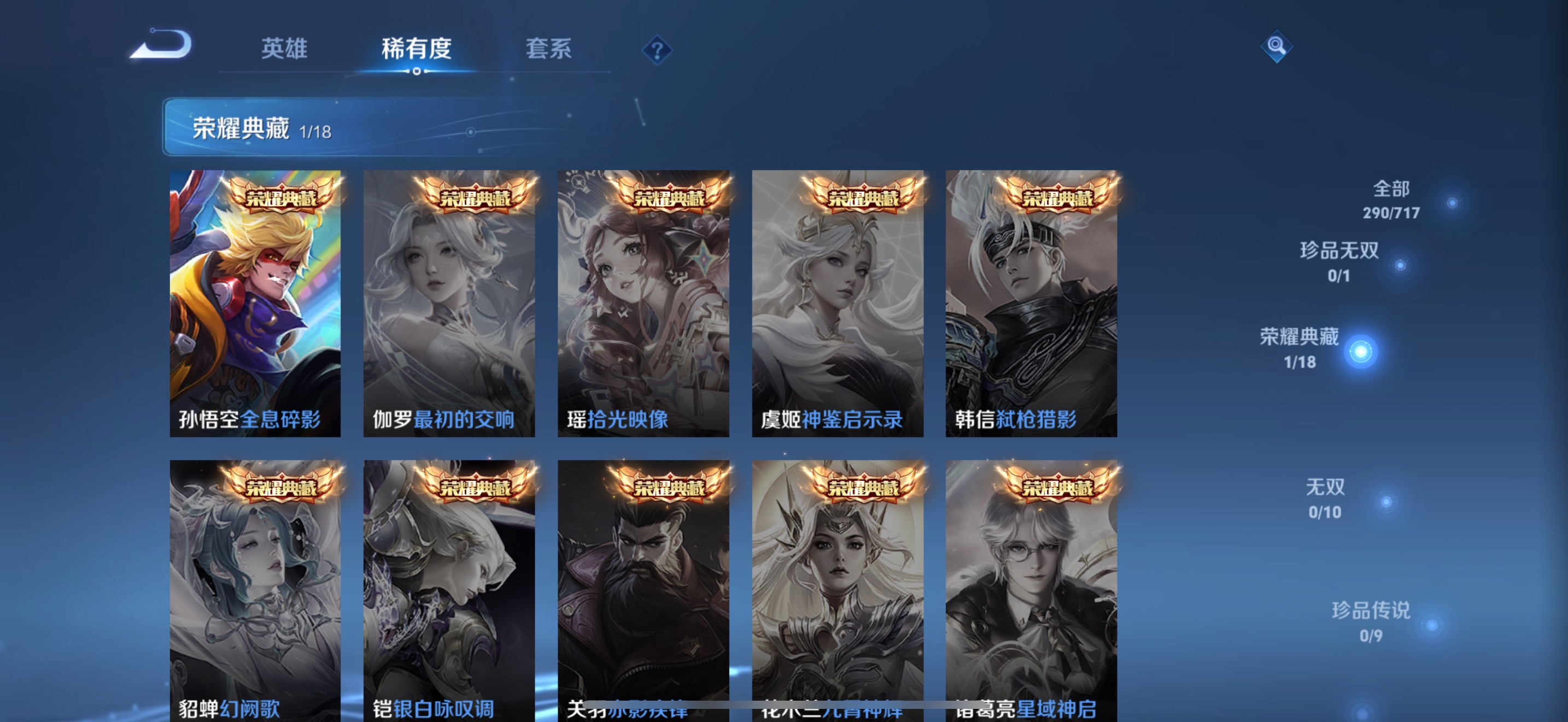 WZ3211760王者荣耀账号详情图14 WZ3211760王者荣耀账号详情图14