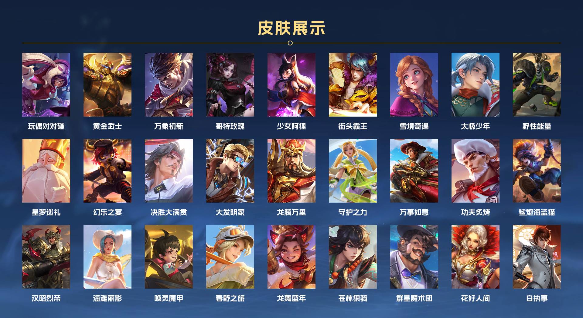 WZ3211808王者荣耀账号详情图4 WZ3211808王者荣耀账号详情图4