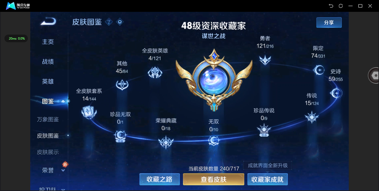 WZ3211822王者荣耀账号详情图11