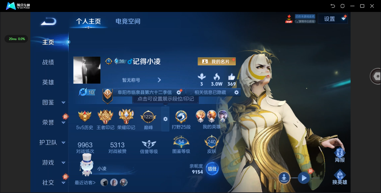 WZ3211822王者荣耀账号详情图9