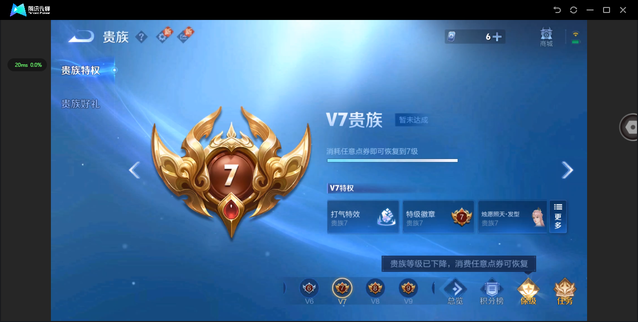 WZ3211822王者荣耀账号详情图12