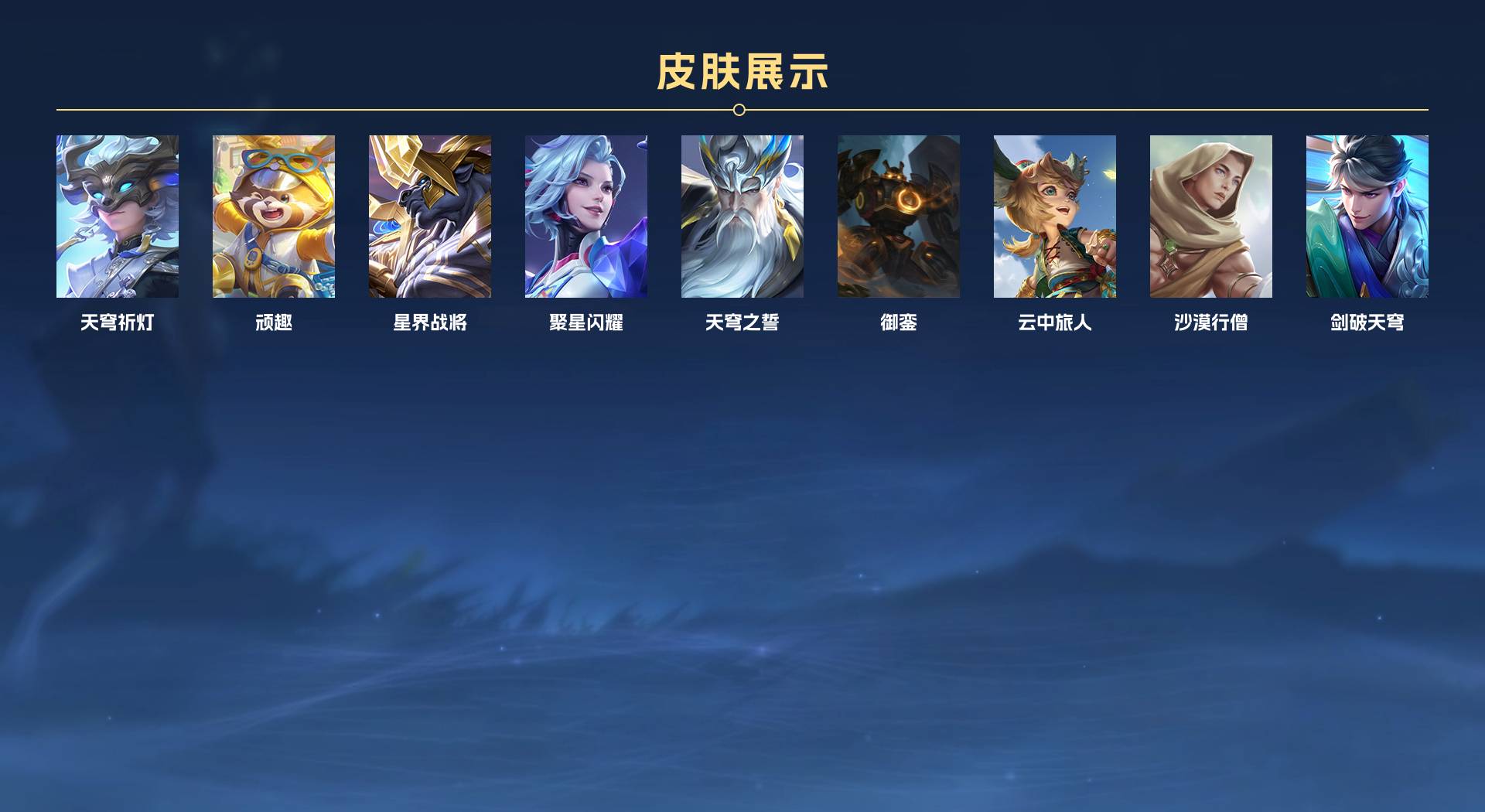 WZ3211822王者荣耀账号详情图8