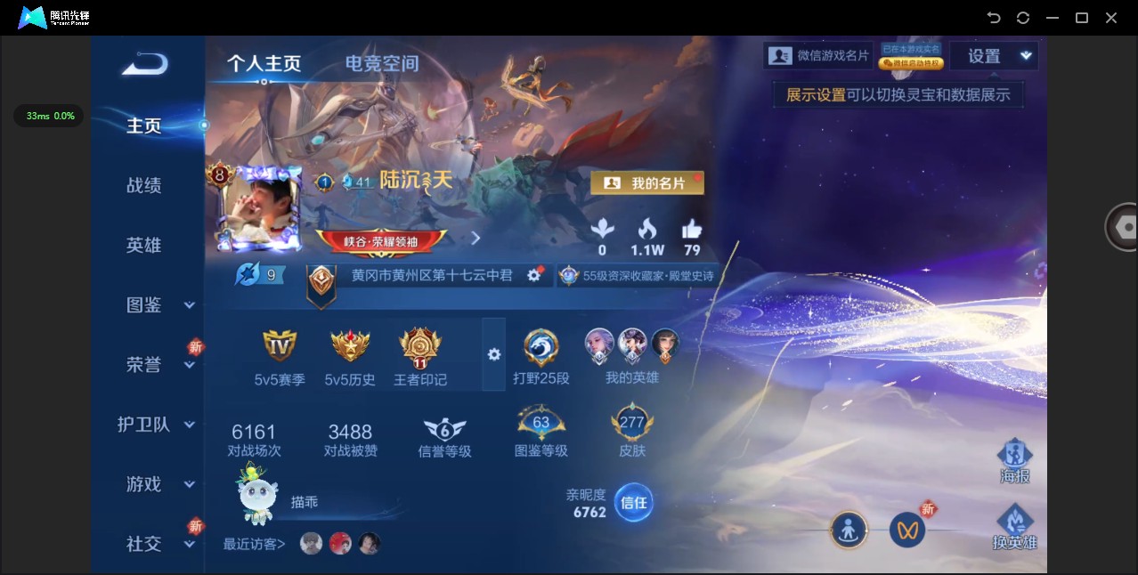 WZ3211841王者荣耀账号详情图10 WZ3211841王者荣耀账号详情图10