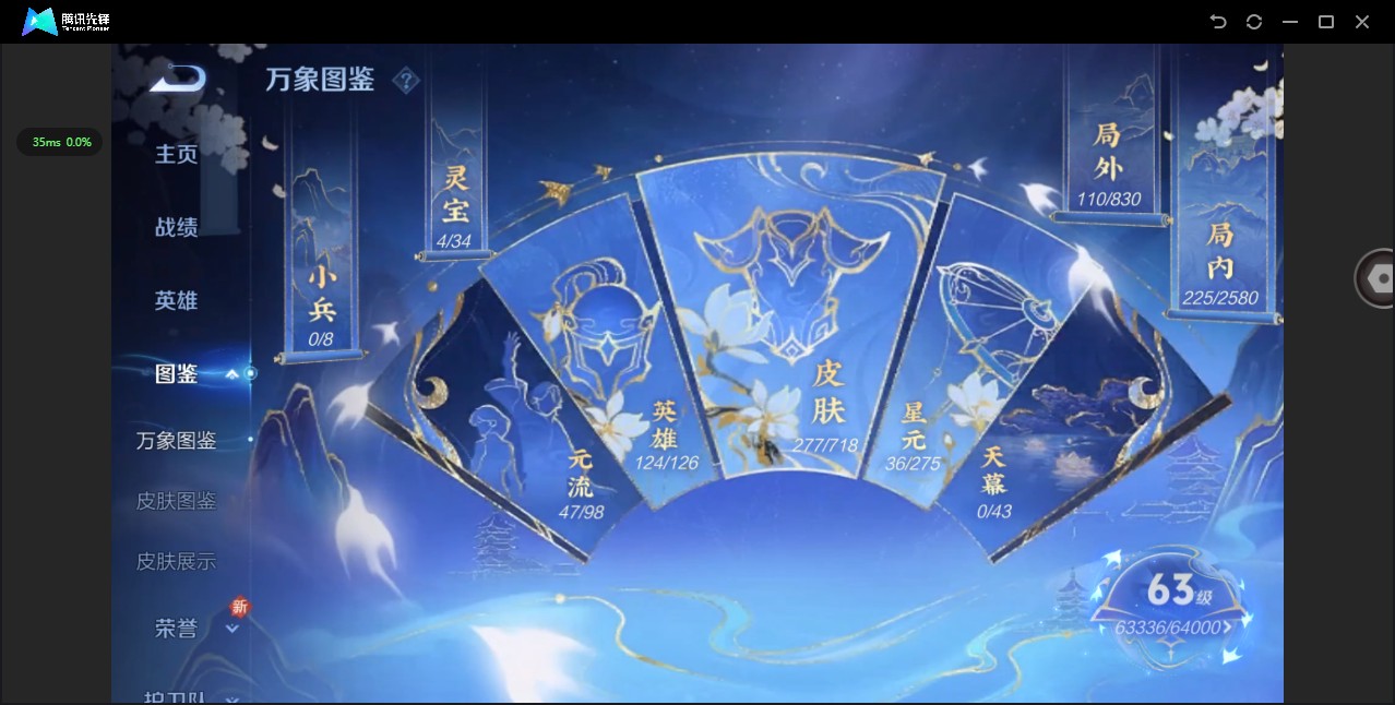 WZ3211841王者荣耀账号详情图11 WZ3211841王者荣耀账号详情图11