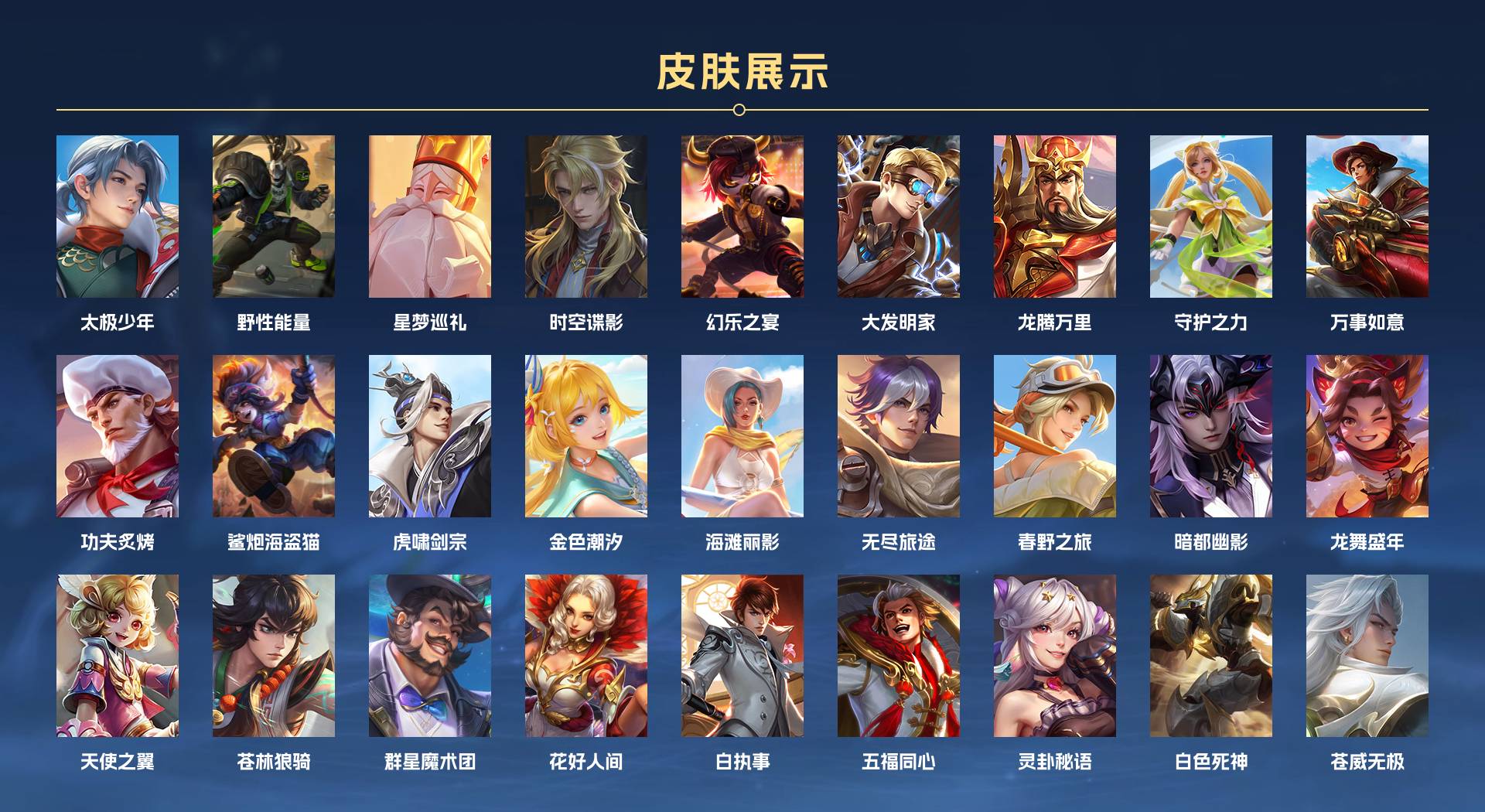 WZ3211841王者荣耀账号详情图7 WZ3211841王者荣耀账号详情图7