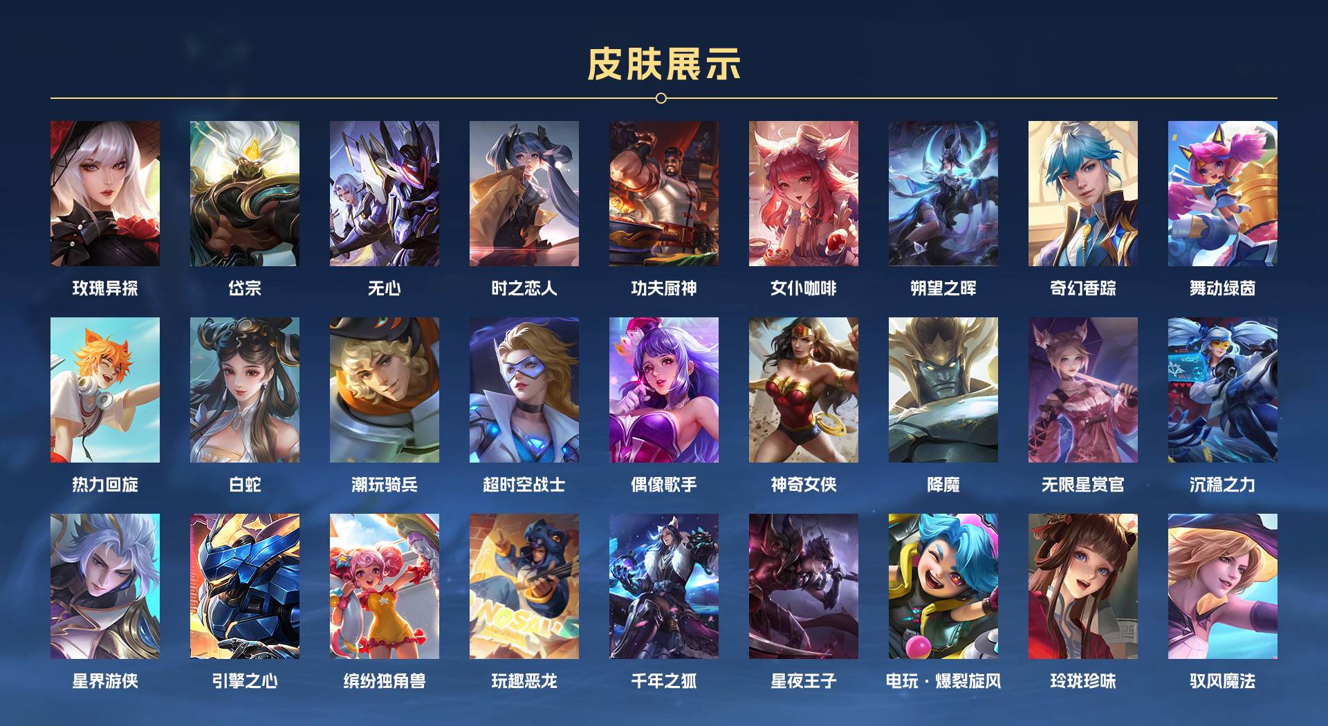 WZ3211841王者荣耀账号详情图4 WZ3211841王者荣耀账号详情图4