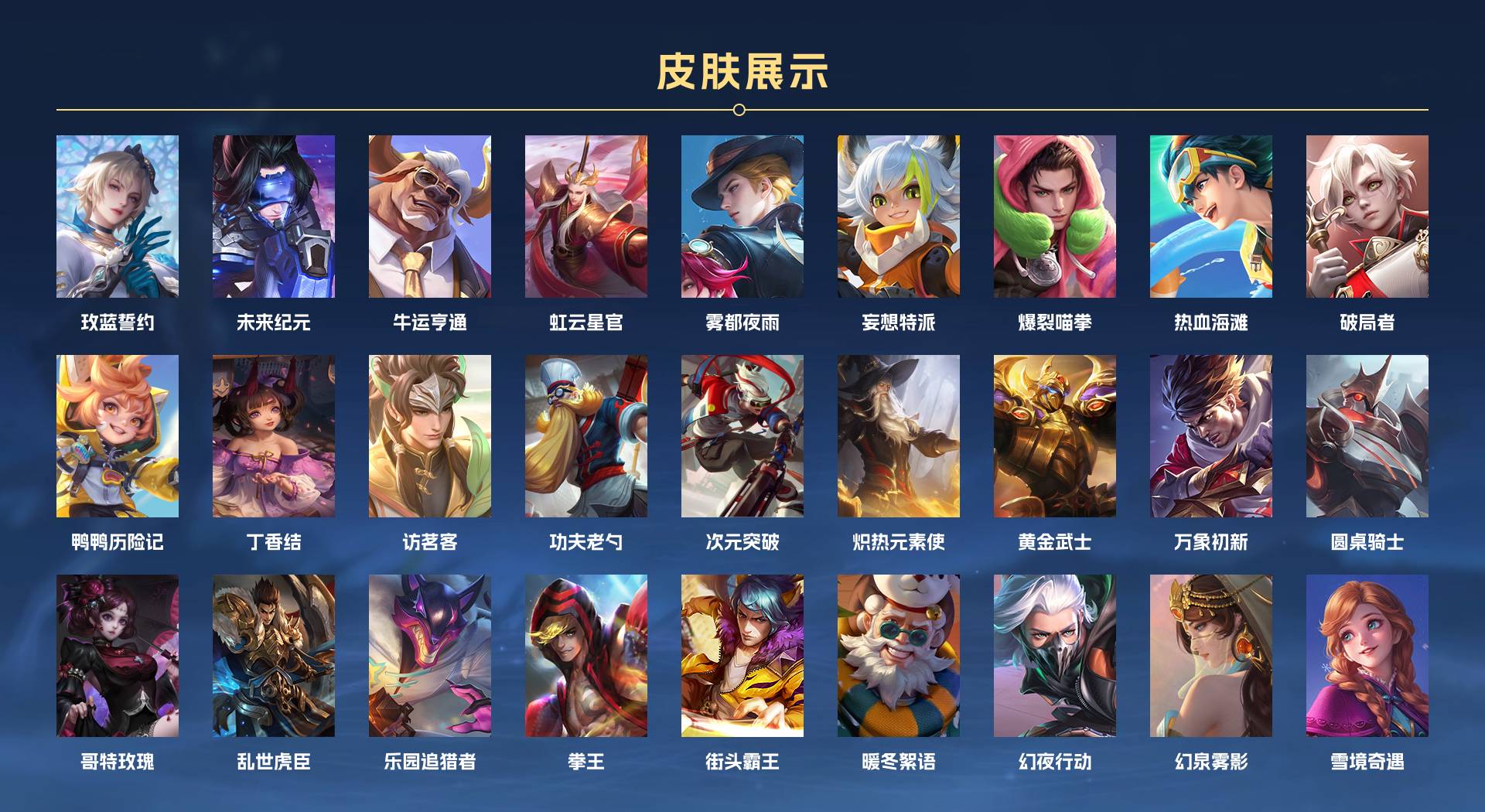 WZ3211841王者荣耀账号详情图6 WZ3211841王者荣耀账号详情图6