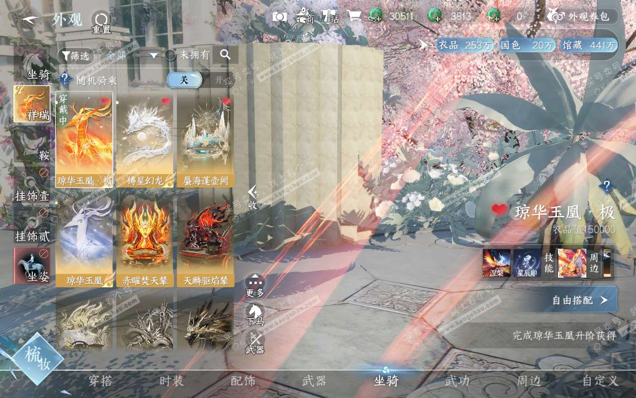 NSH318938逆水寒手游账号详情图9 NSH318938逆水寒手游账号详情图9
