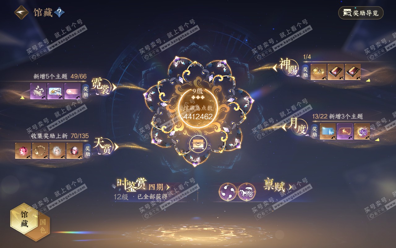 NSH318938逆水寒手游账号详情图45 NSH318938逆水寒手游账号详情图45