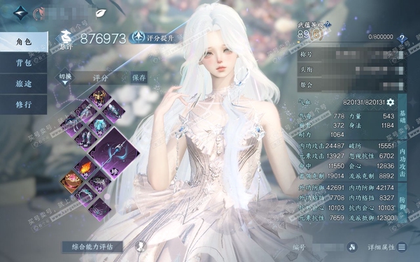 逆水寒手游账号逐中原东京梦华官服东京梦华 女素问/二职潮光 评分87W 捧日揽月摘星辰称号 火凤凰/蓝凤凰/铸星幻龙/应龙沧灵/冥宙星熠/碧澜解语/星河拾梦/橙武昼宇灵晖+玄龙耀世/不含顶奢已用253天赏+10转盘外观 有...