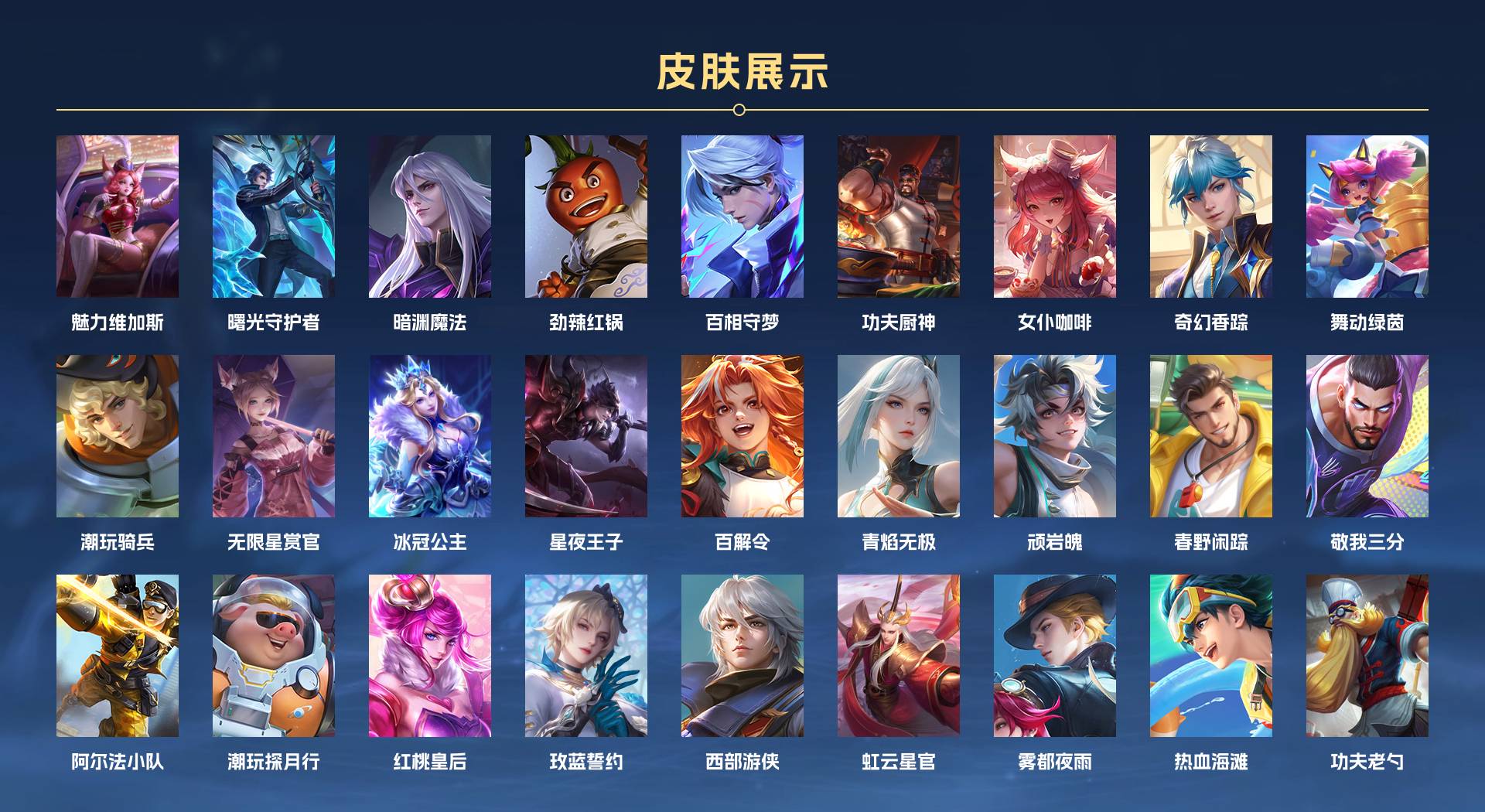 WZ3211843王者荣耀账号详情图2 WZ3211843王者荣耀账号详情图2