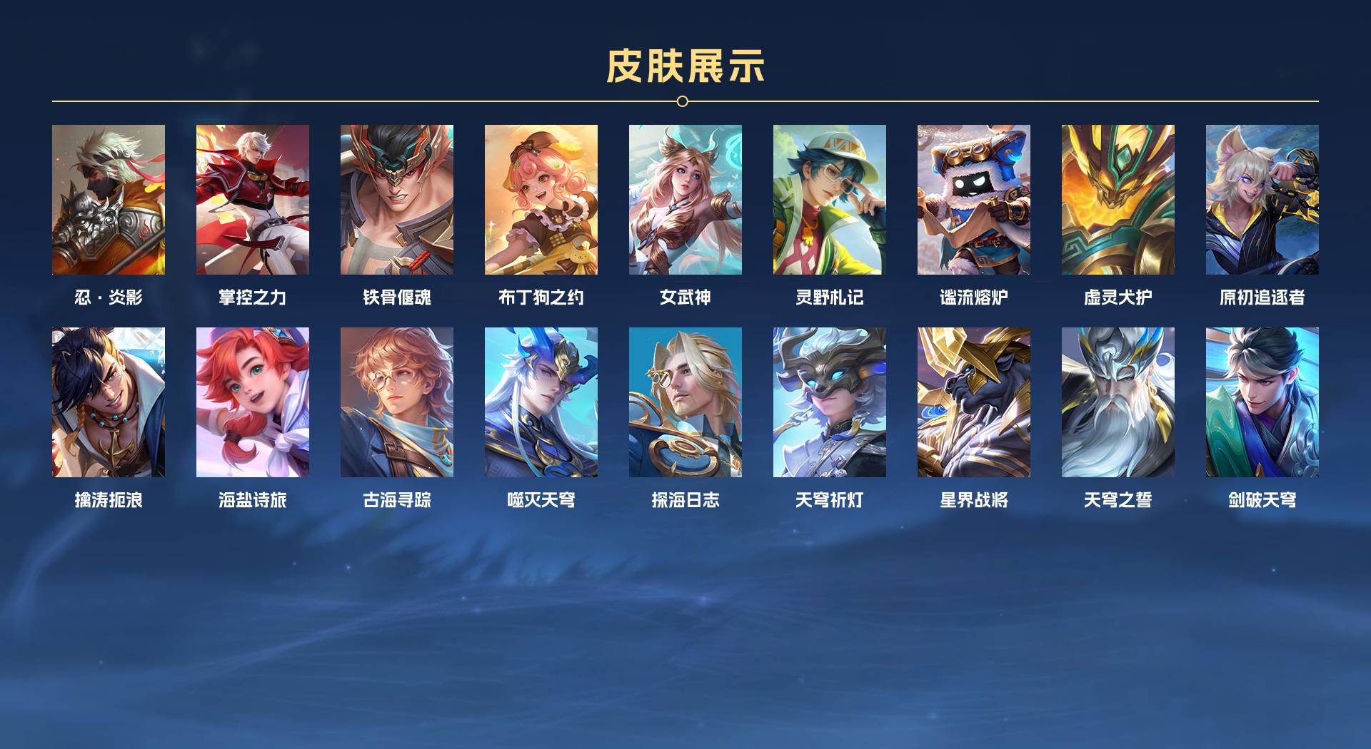 WZ3211843王者荣耀账号详情图4 WZ3211843王者荣耀账号详情图4