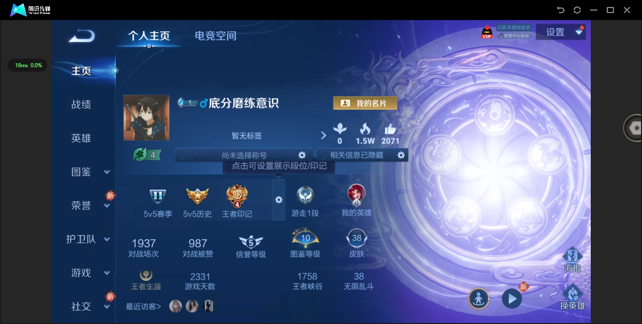 WZ3211868王者荣耀账号详情图3