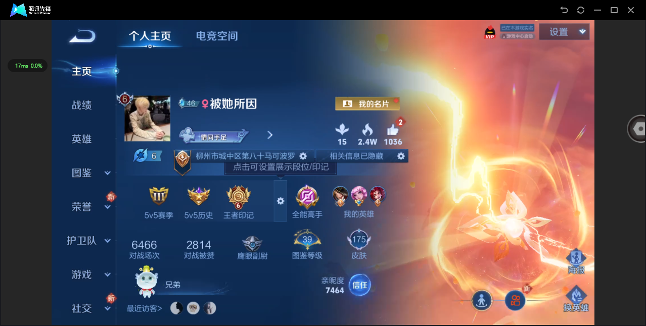 WZ3211873王者荣耀账号详情图7 WZ3211873王者荣耀账号详情图7