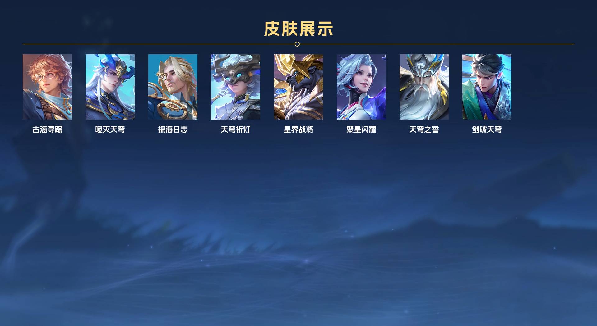 WZ3211873王者荣耀账号详情图6 WZ3211873王者荣耀账号详情图6