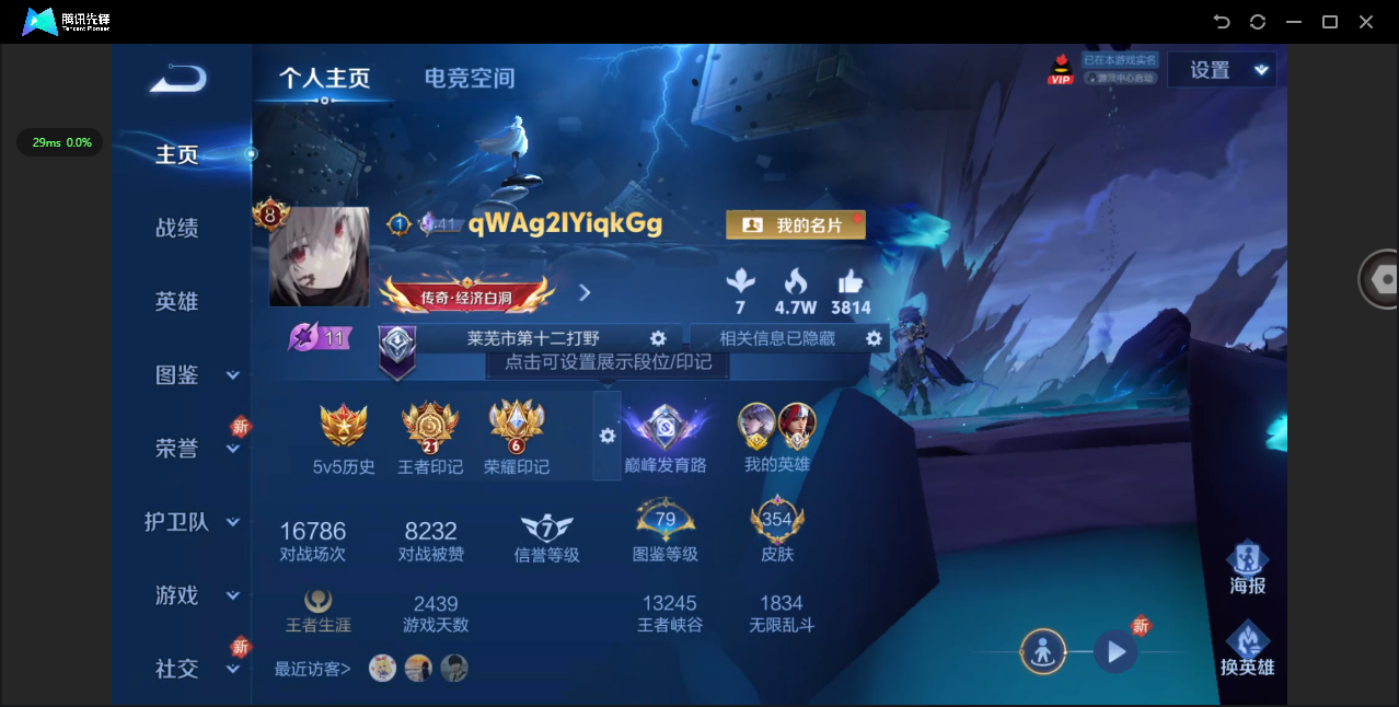 WZ3211933王者荣耀账号详情图12 WZ3211933王者荣耀账号详情图12