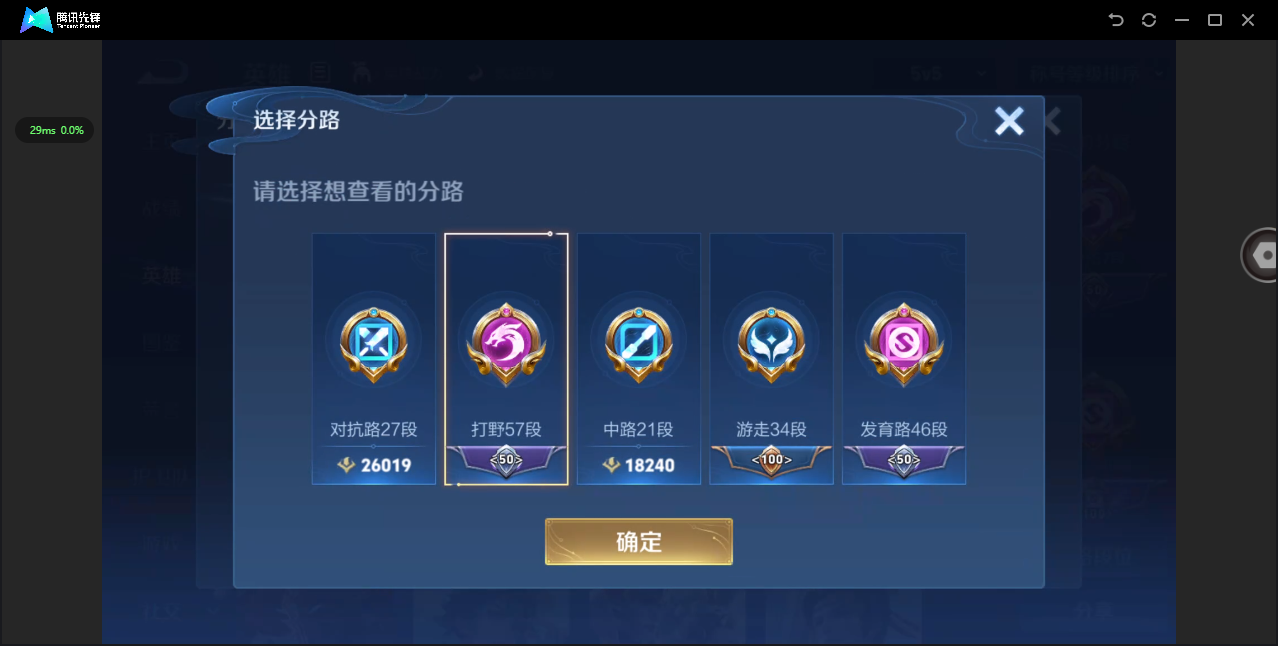 WZ3211933王者荣耀账号详情图15 WZ3211933王者荣耀账号详情图15