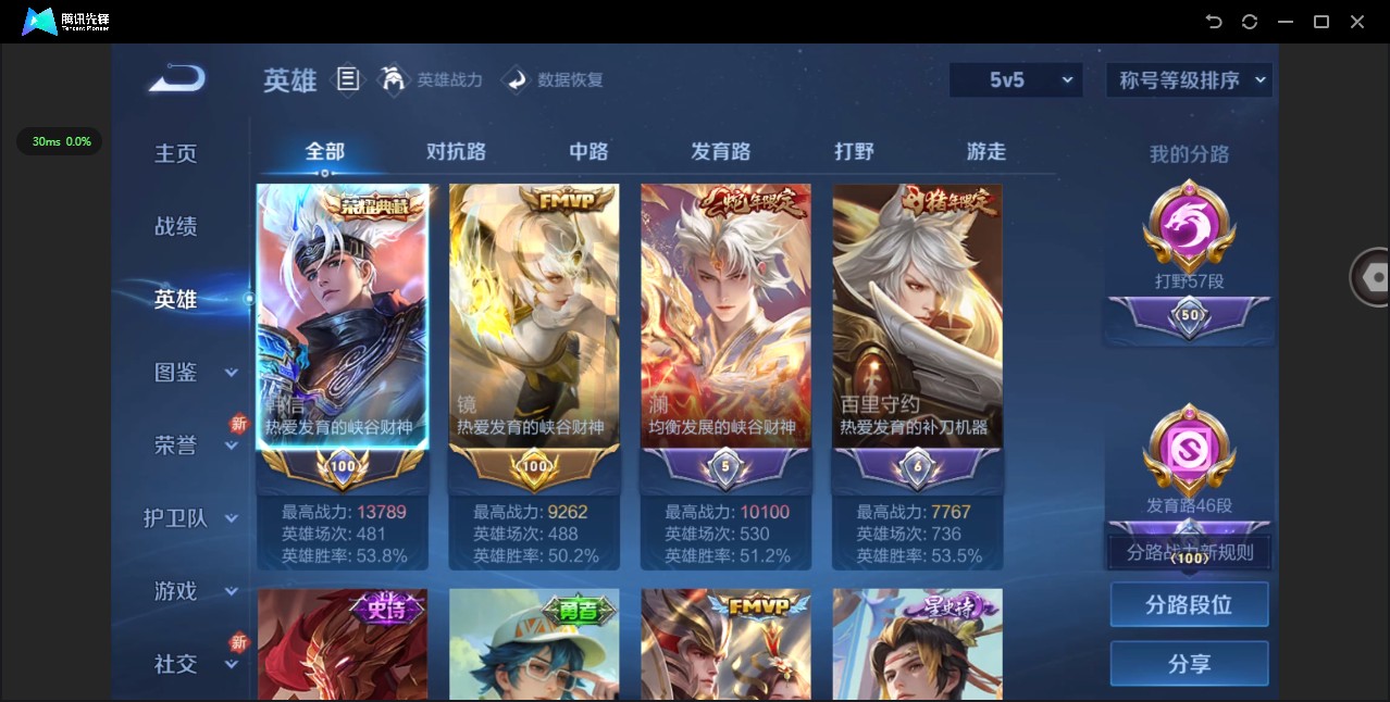 WZ3211933王者荣耀账号详情图13 WZ3211933王者荣耀账号详情图13