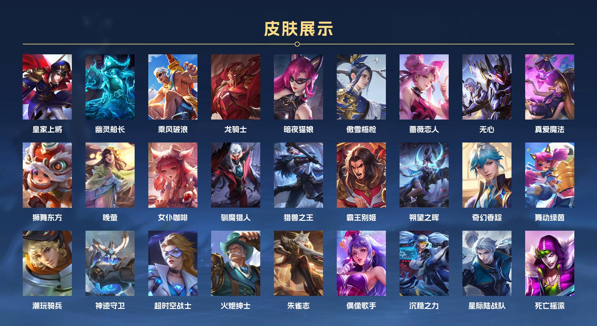 WZ3211933王者荣耀账号详情图4 WZ3211933王者荣耀账号详情图4