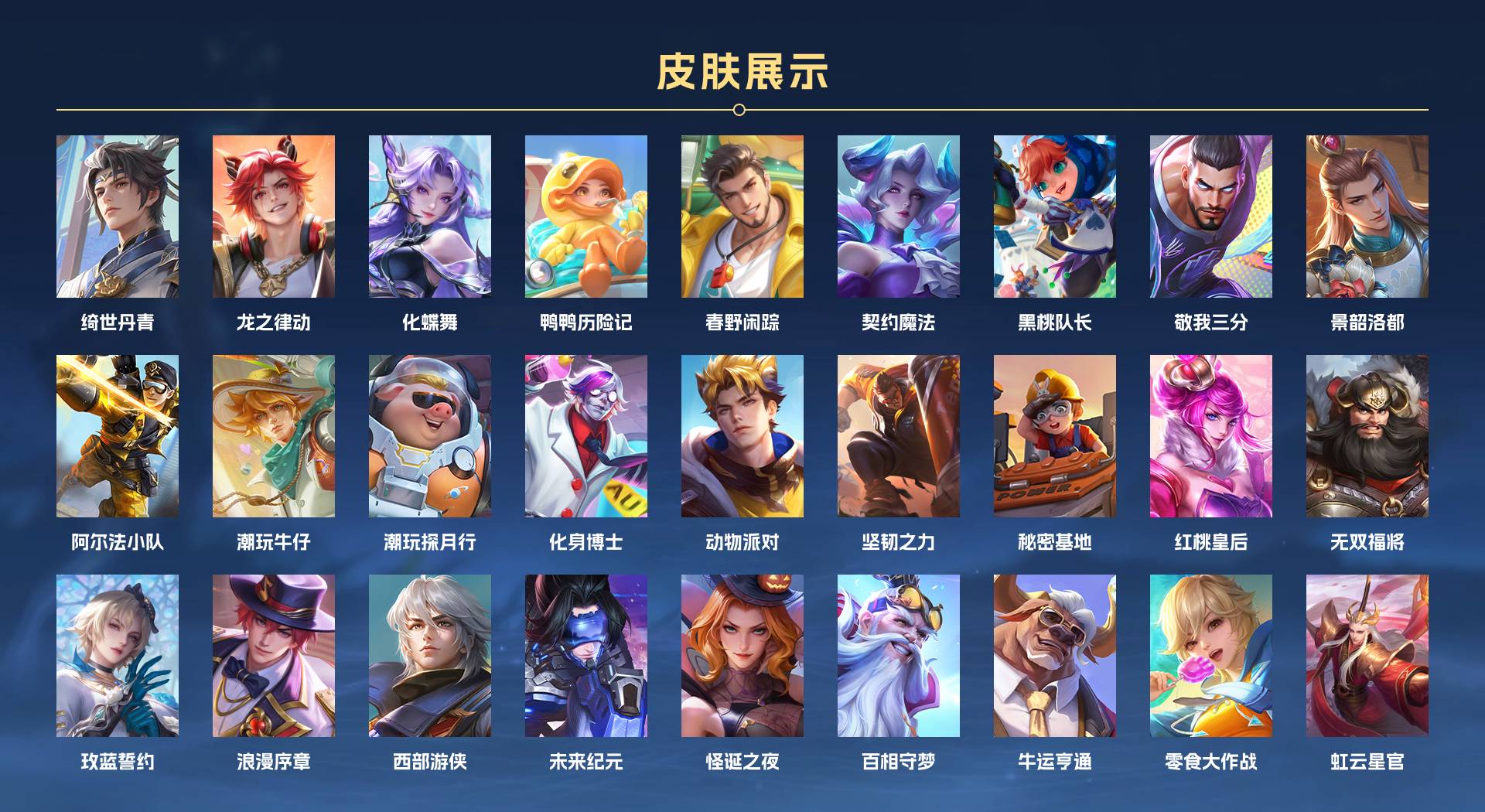 WZ3211933王者荣耀账号详情图6 WZ3211933王者荣耀账号详情图6