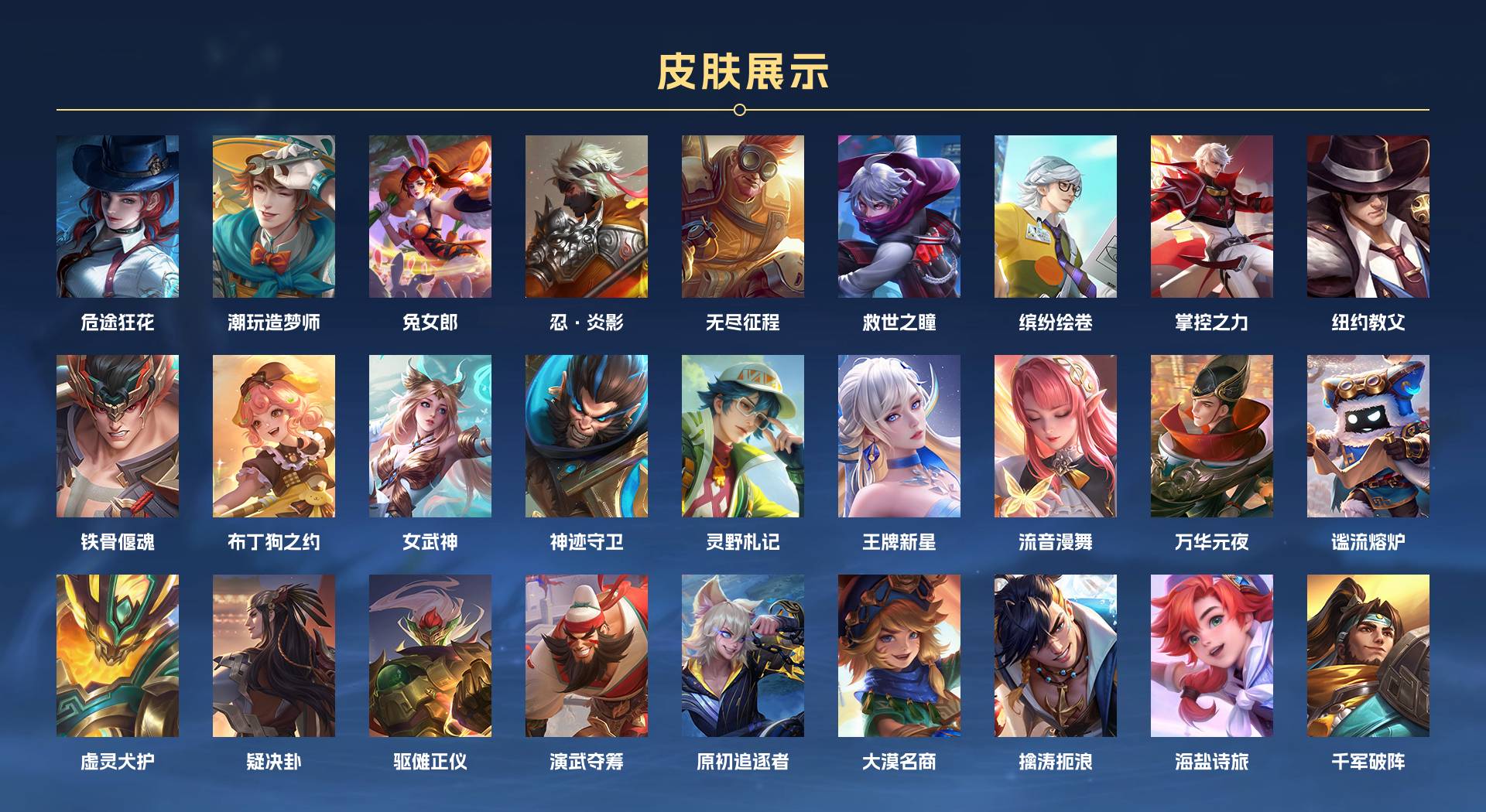 WZ3211933王者荣耀账号详情图10 WZ3211933王者荣耀账号详情图10