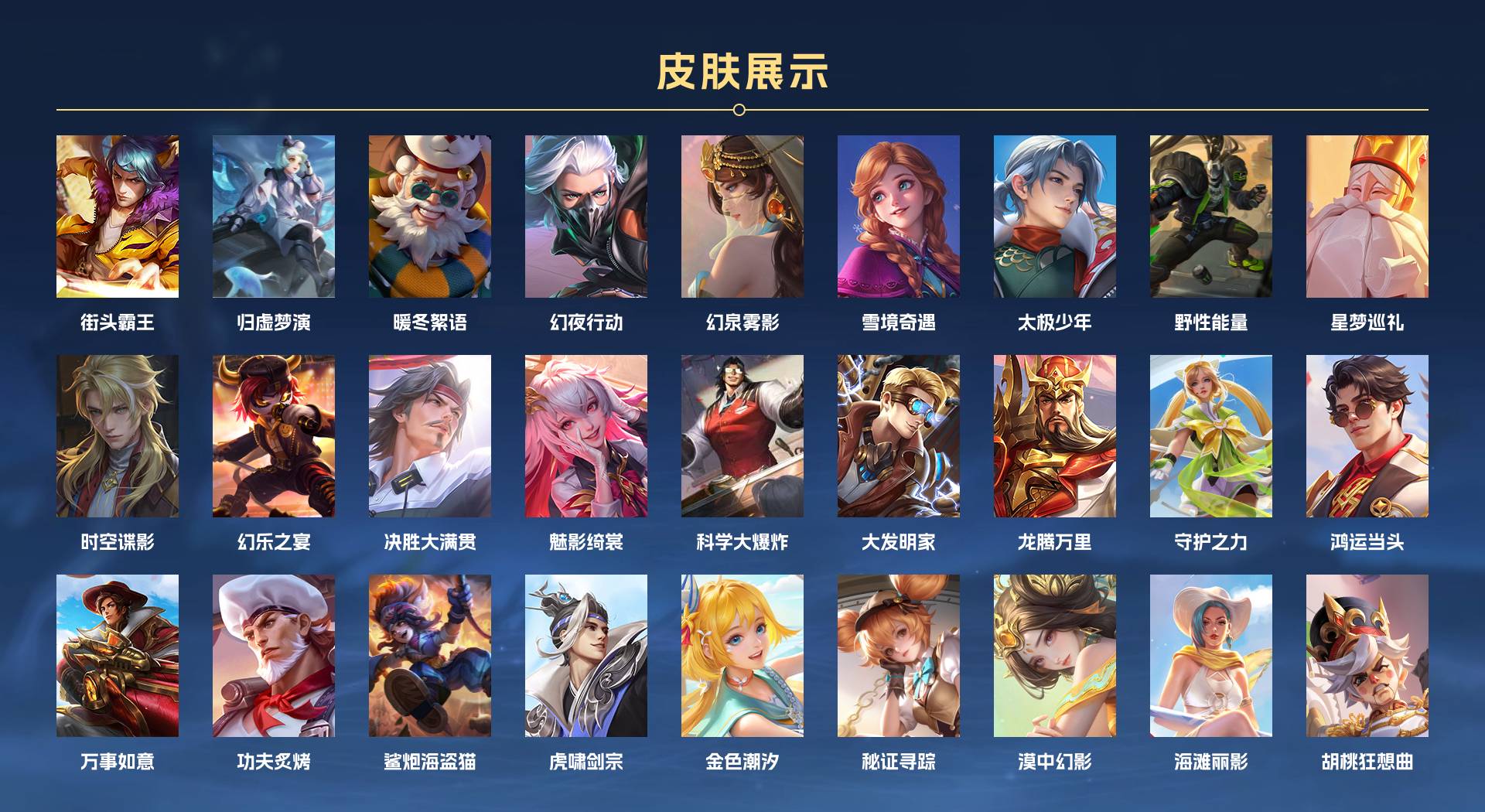 WZ3211933王者荣耀账号详情图8 WZ3211933王者荣耀账号详情图8
