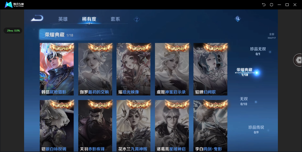 WZ3211933王者荣耀账号详情图17 WZ3211933王者荣耀账号详情图17