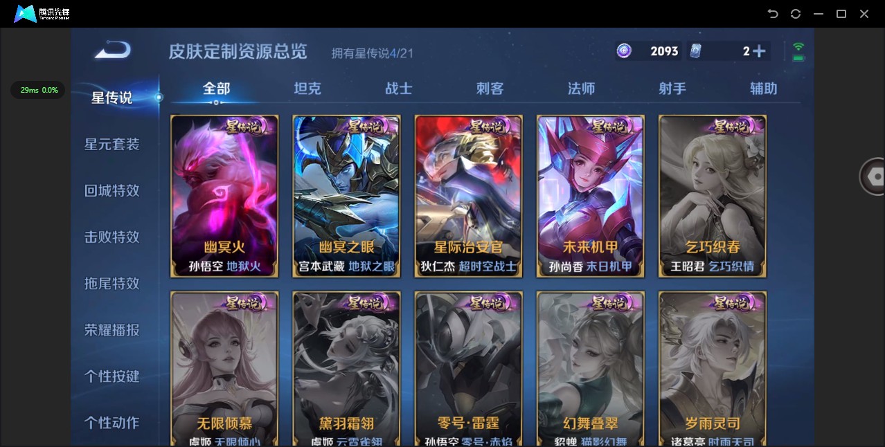 WZ3211933王者荣耀账号详情图18 WZ3211933王者荣耀账号详情图18