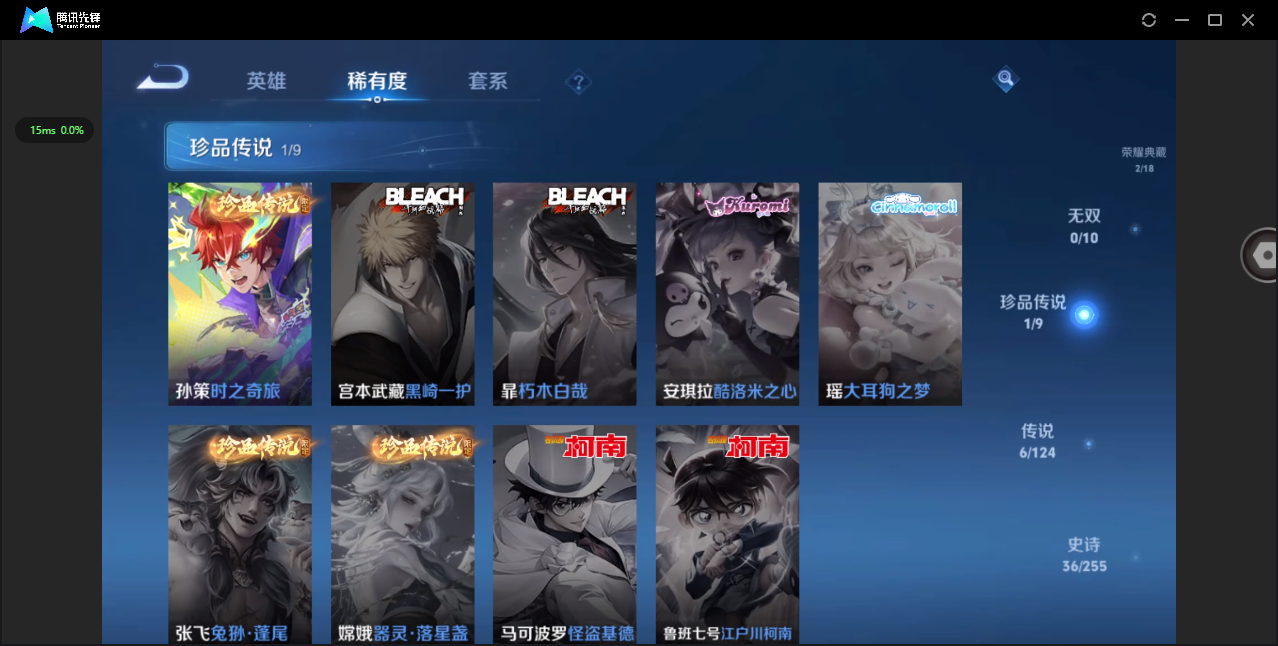 WZ3212069王者荣耀账号详情图10 WZ3212069王者荣耀账号详情图10