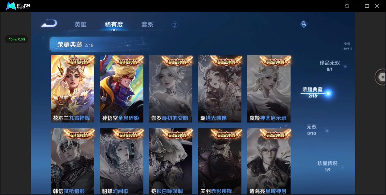 WZ3212069王者荣耀账号详情图9 WZ3212069王者荣耀账号详情图9