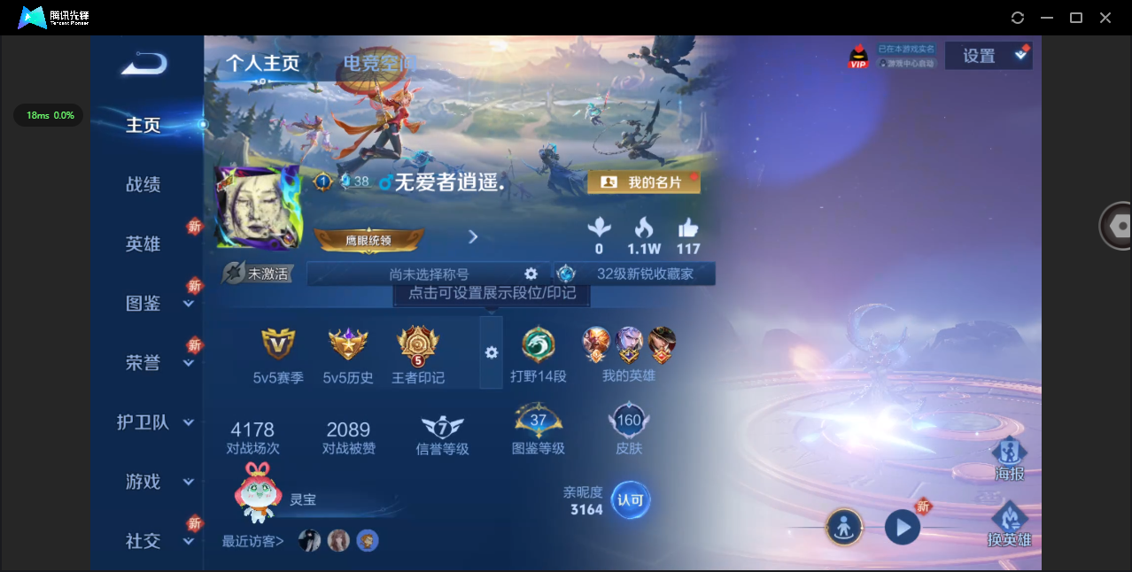 WZ3212069王者荣耀账号详情图6 WZ3212069王者荣耀账号详情图6