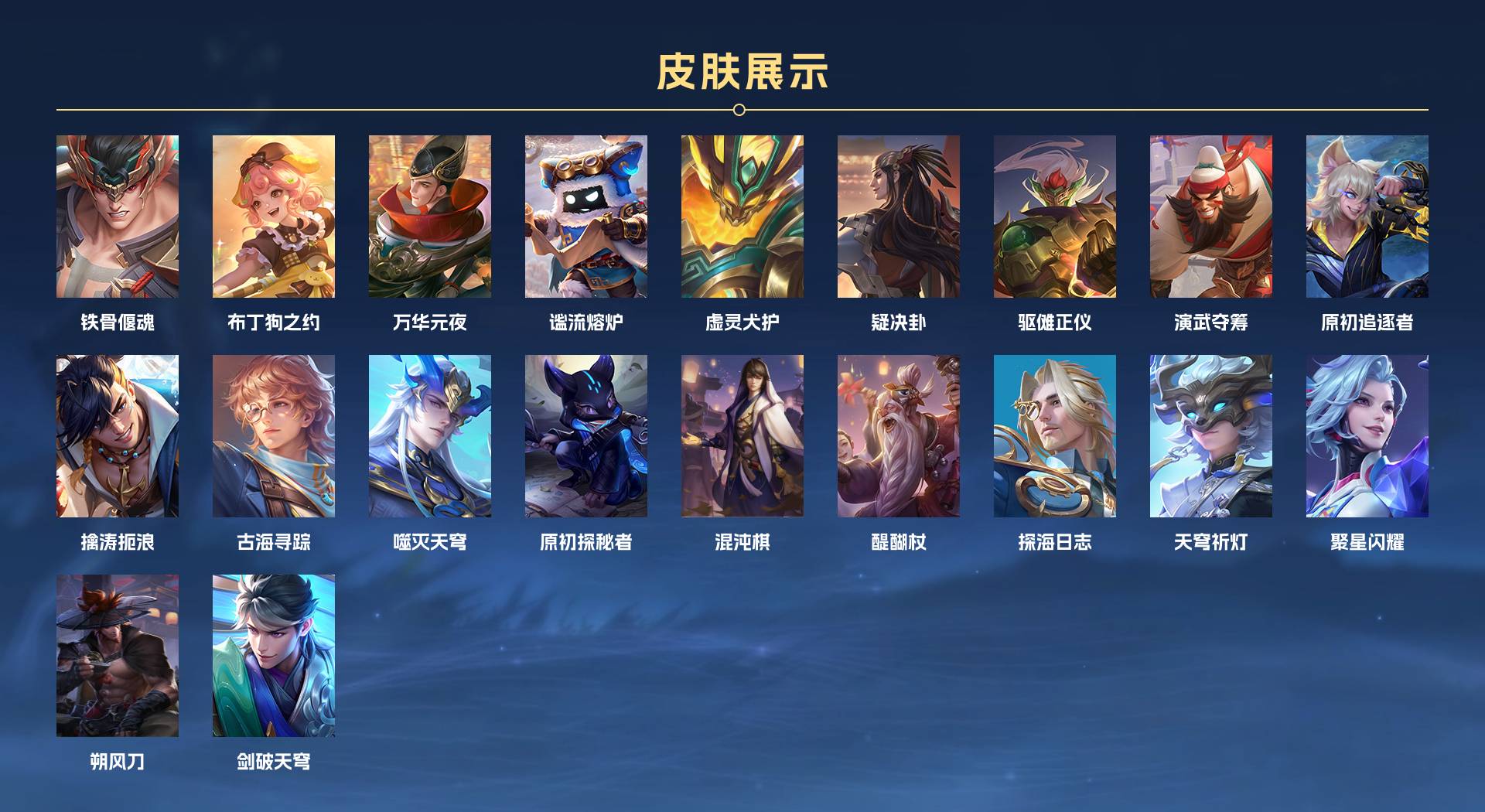 WZ3212069王者荣耀账号详情图5 WZ3212069王者荣耀账号详情图5