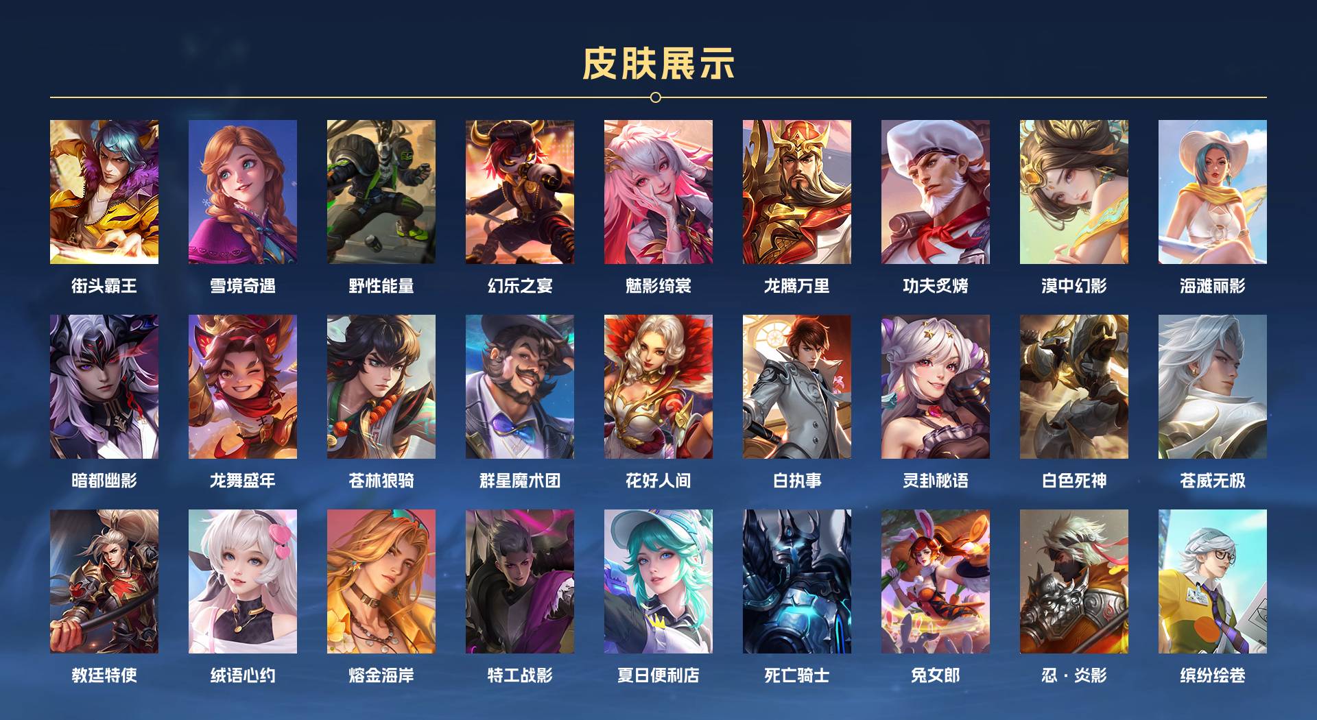 WZ3212069王者荣耀账号详情图4 WZ3212069王者荣耀账号详情图4