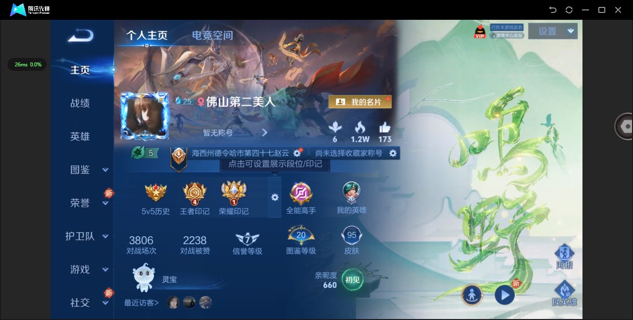 WZ3212126王者荣耀账号详情图4 WZ3212126王者荣耀账号详情图4
