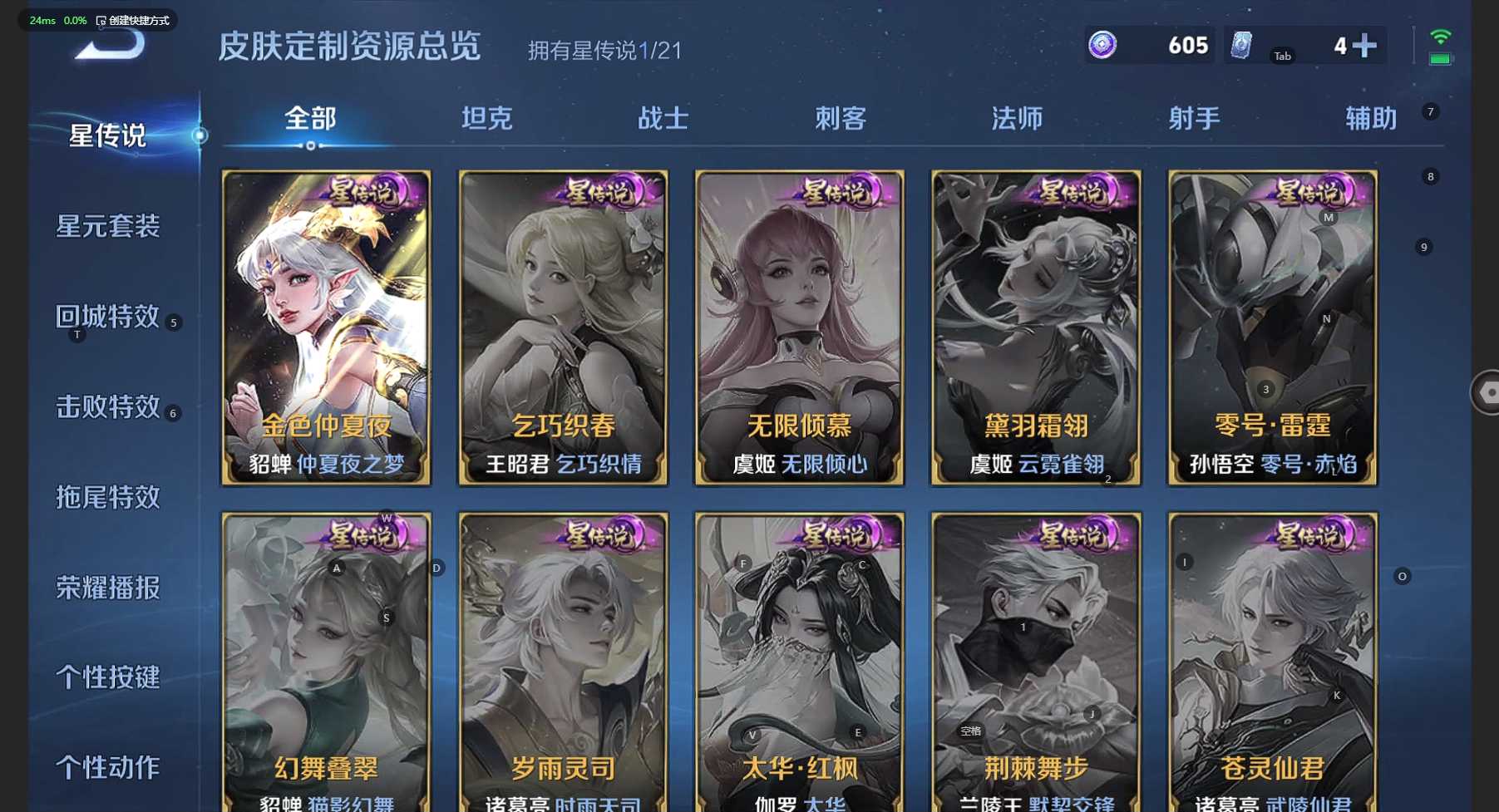 WZ3212228王者荣耀账号详情图13 WZ3212228王者荣耀账号详情图13