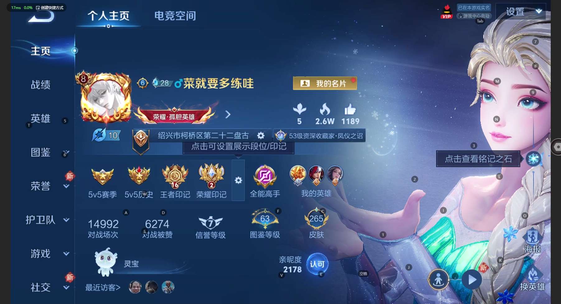 WZ3212228王者荣耀账号详情图9 WZ3212228王者荣耀账号详情图9