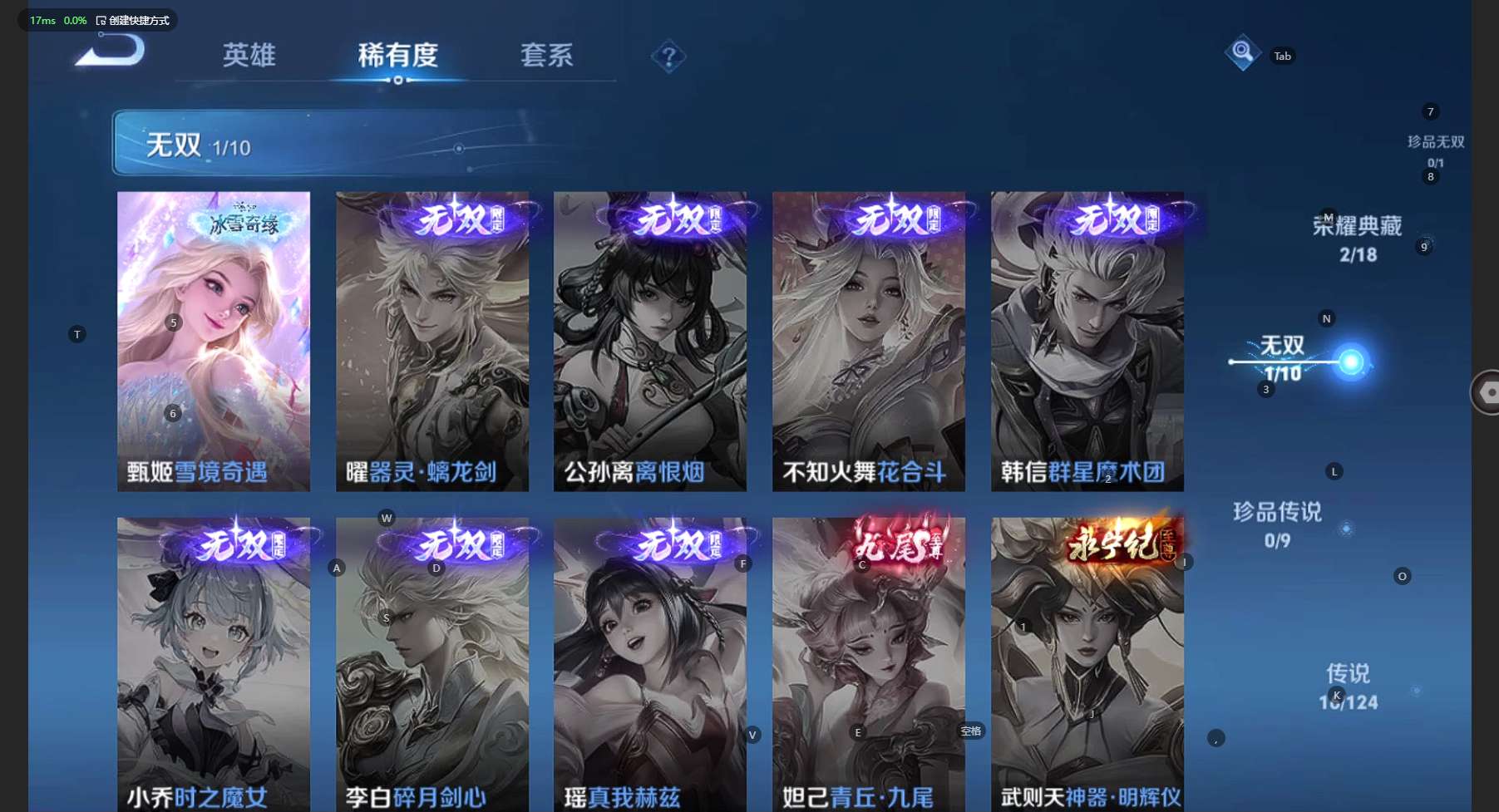 WZ3212228王者荣耀账号详情图12 WZ3212228王者荣耀账号详情图12