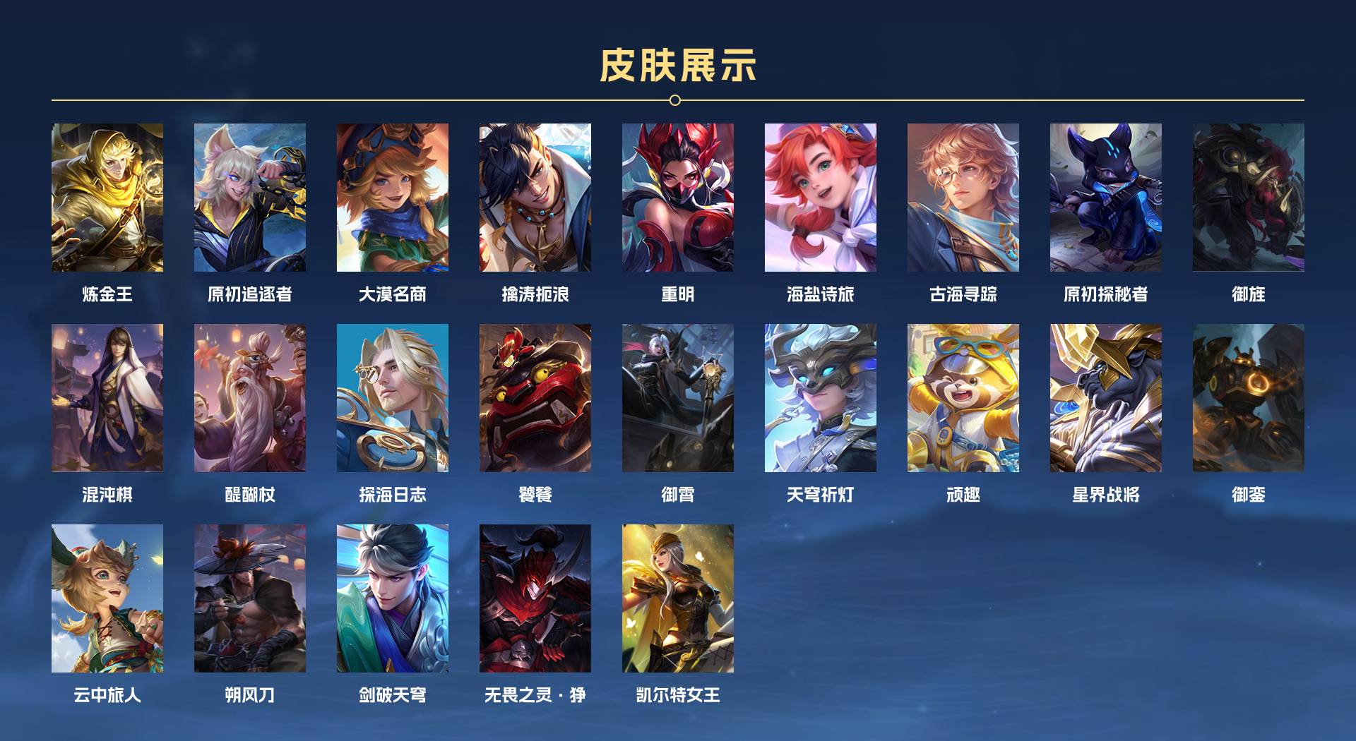 WZ3212228王者荣耀账号详情图8 WZ3212228王者荣耀账号详情图8