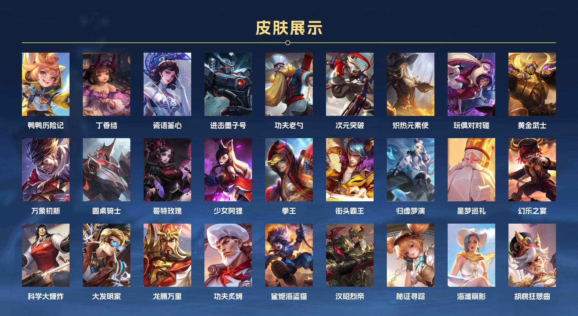 WZ3212228王者荣耀账号详情图6 WZ3212228王者荣耀账号详情图6