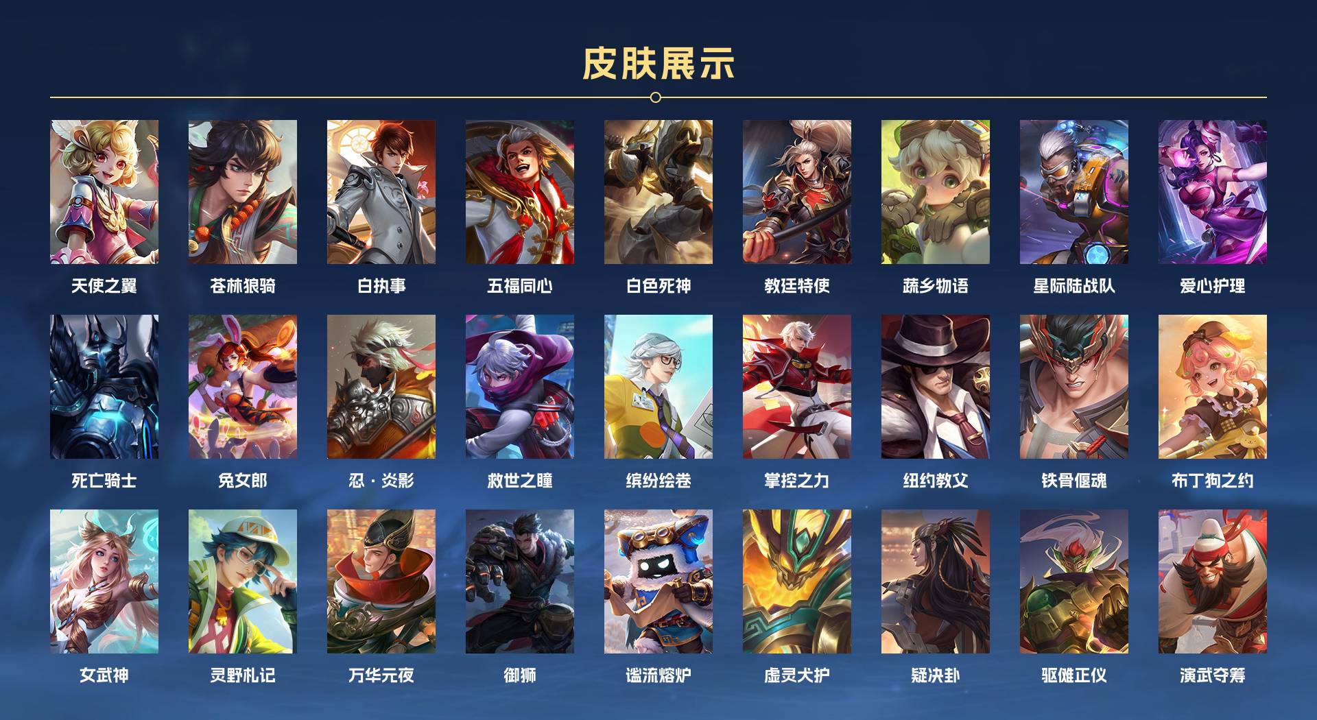 WZ3212228王者荣耀账号详情图7 WZ3212228王者荣耀账号详情图7