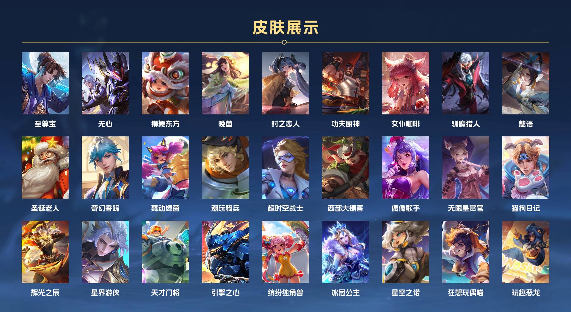 WZ3212228王者荣耀账号详情图4 WZ3212228王者荣耀账号详情图4