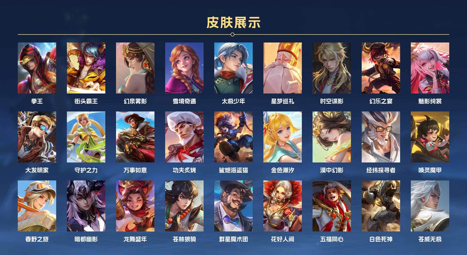 WZ3212131王者荣耀账号详情图4 WZ3212131王者荣耀账号详情图4