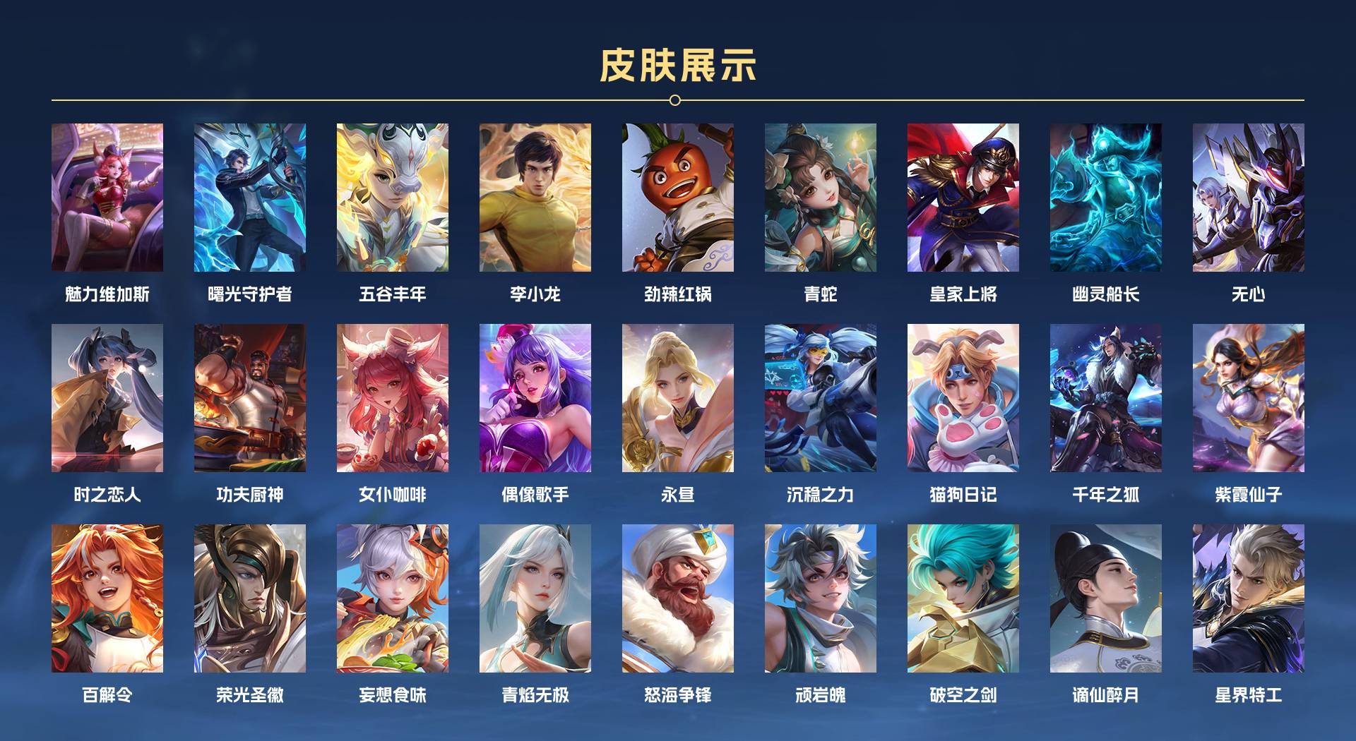 WZ3212131王者荣耀账号详情图2 WZ3212131王者荣耀账号详情图2
