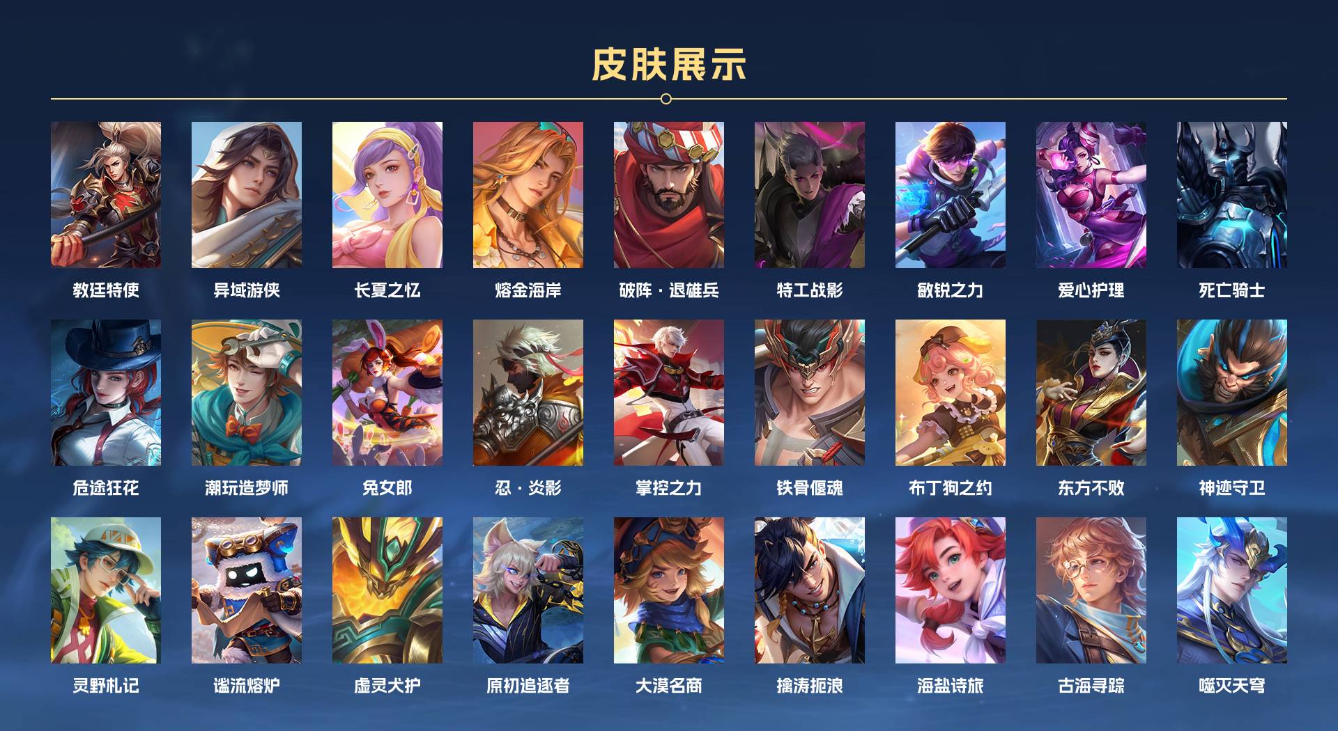 WZ3212131王者荣耀账号详情图5 WZ3212131王者荣耀账号详情图5